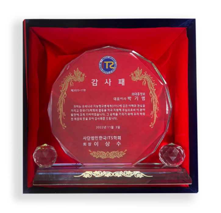 ITS학회상장2.png