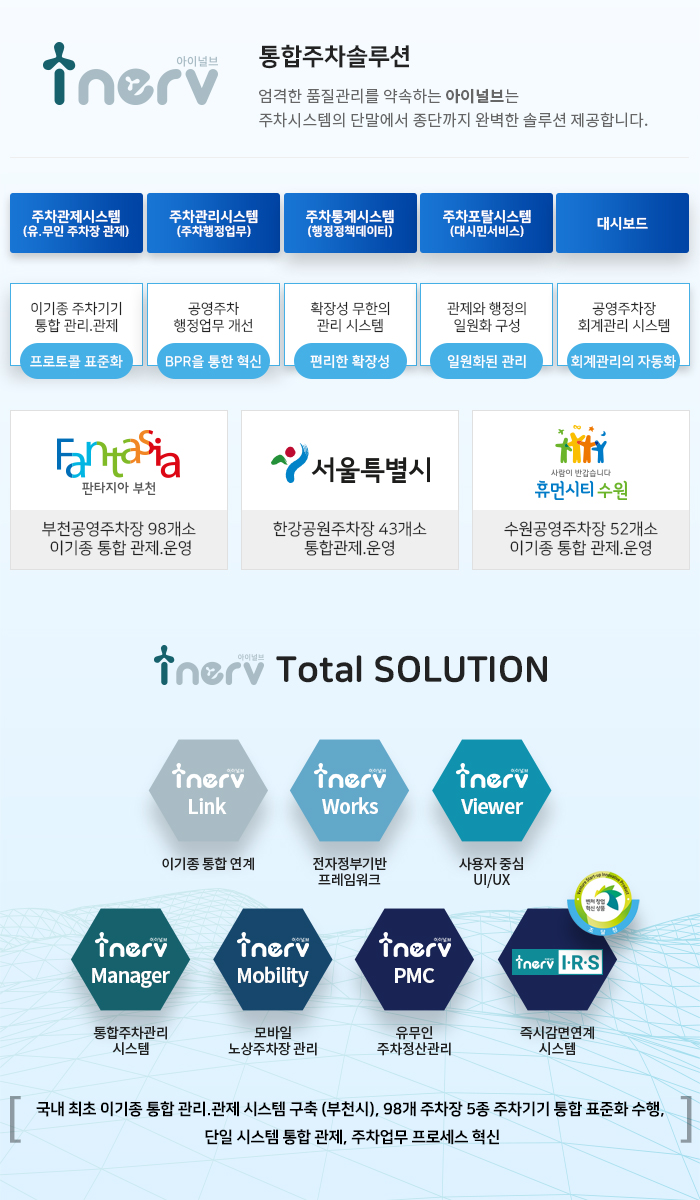 통합주차관제시스템.jpg
